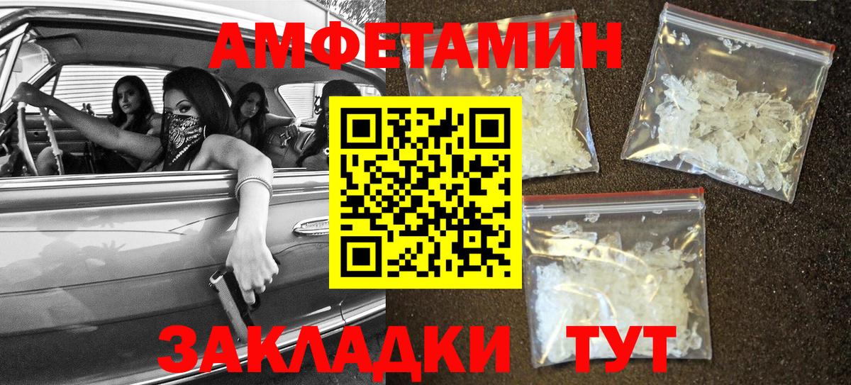 Амфетамин VHQ  Вход с VPN  МЕГА ТОР  Пугачёв 