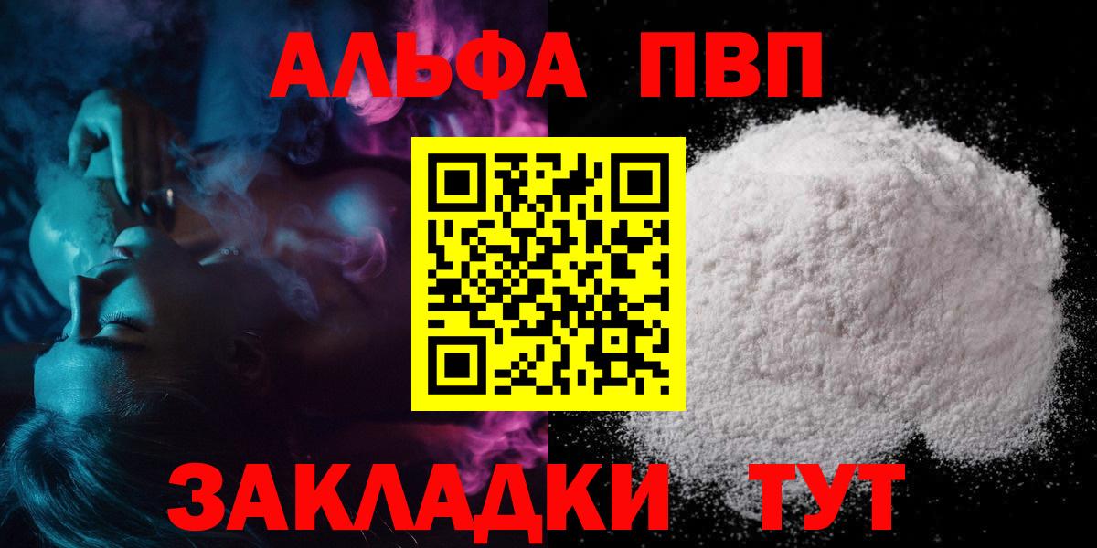 A-PVP кристаллы Пугачёв