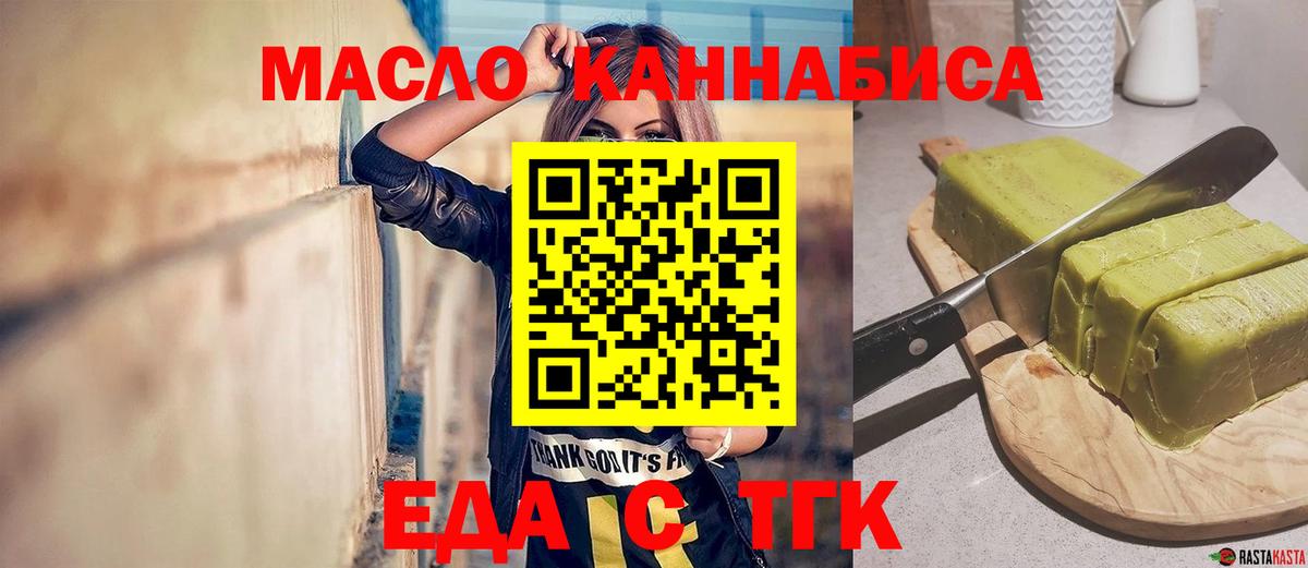 Печенье с ТГК марихуана  Вход с VPN  Пугачёв 
