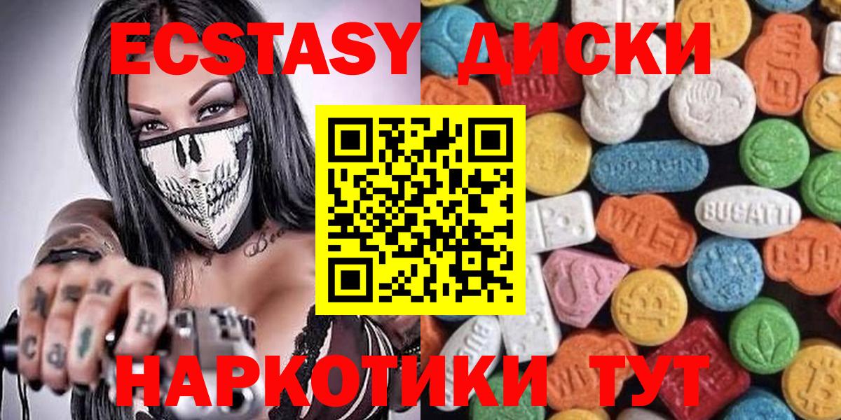 Пугачёв  Экстази Punisher  Вход с VPN  ЭКСТАЗИ 300 mg 