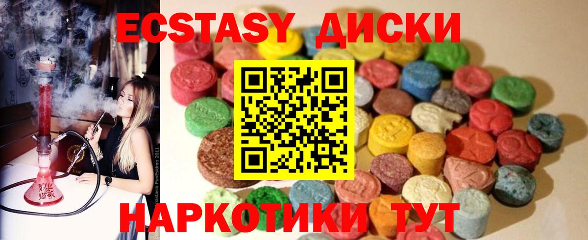 Экстази ешки Пугачёв