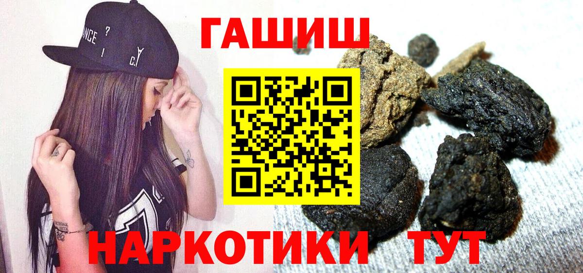 где купить наркоту  Гашиш ice o lator  Вход с VPN  Пугачёв 