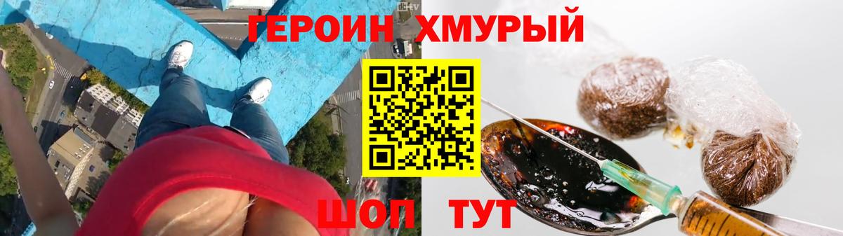 Героин афганец  Героин  Пугачёв  Вход с VPN 