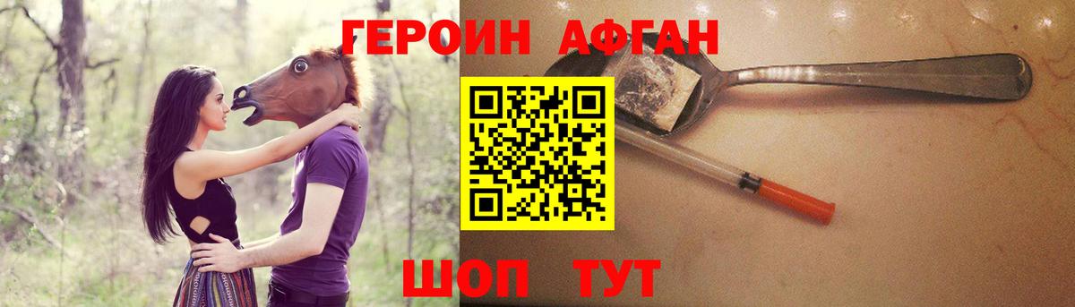 Героин VHQ Пугачёв