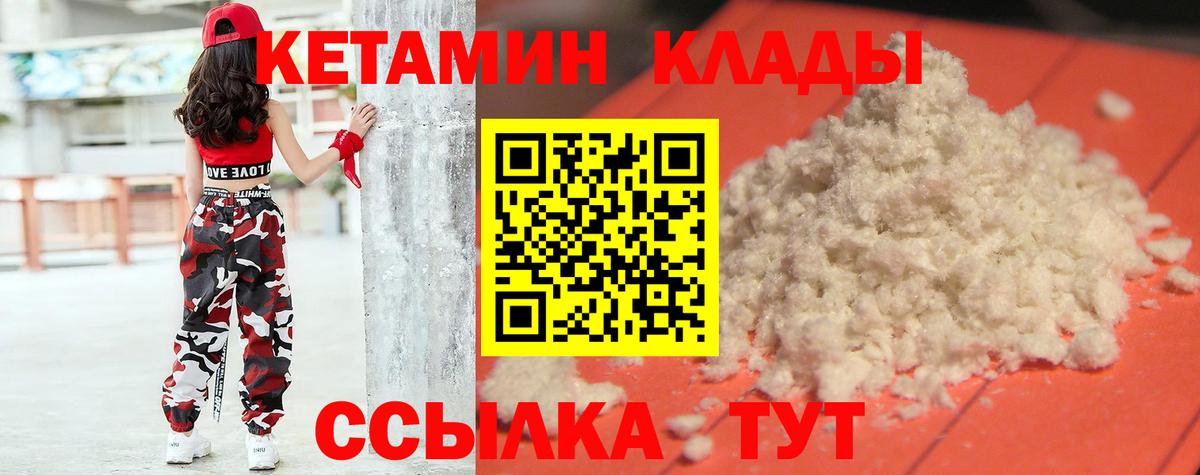 Кетамин VHQ Пугачёв