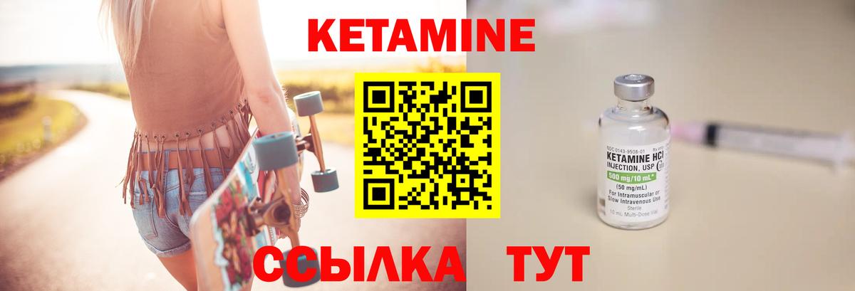 Пугачёв  Кетамин ketamine  Кетамин ketamine  Вход с VPN 