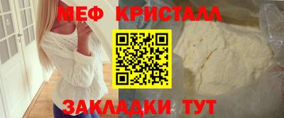 мефедрон VHQ Будённовск