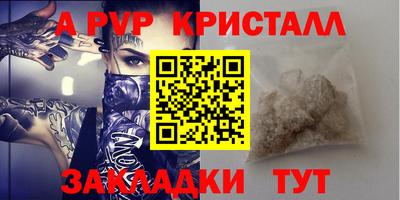 кристаллы Бугуруслан