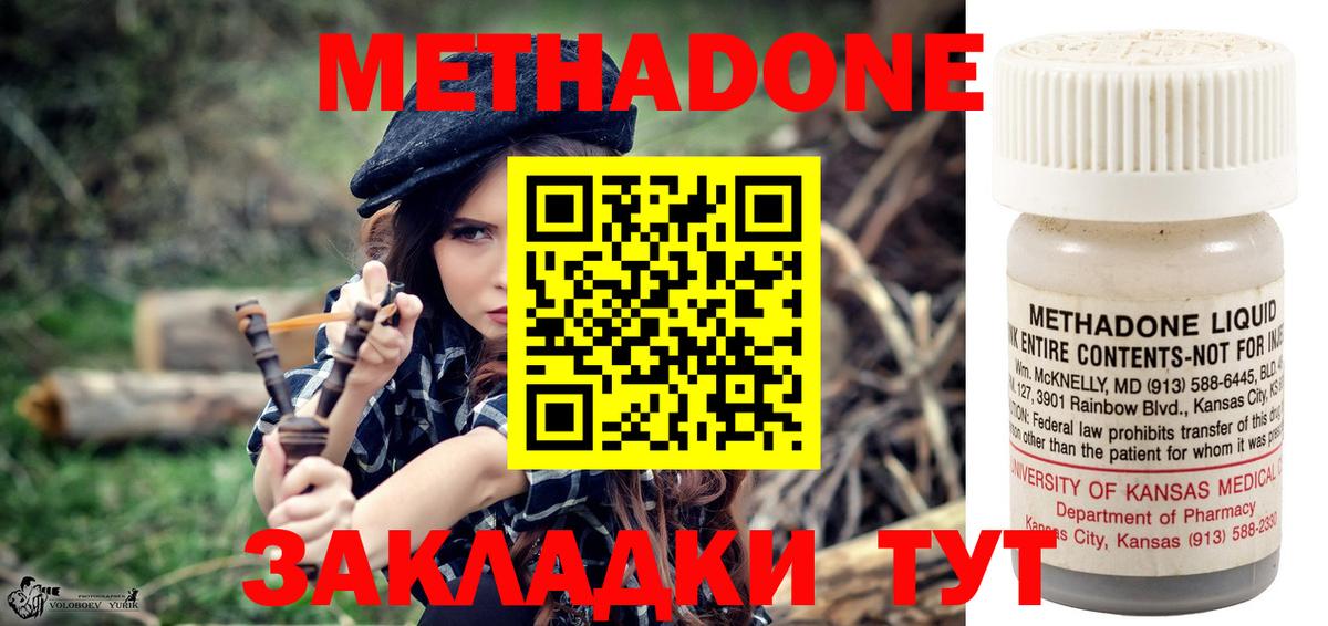 МЕТАДОН methadone Пугачёв