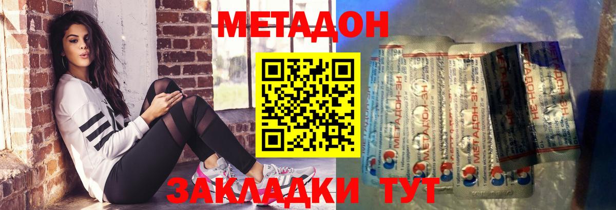 мега вход  Метадон methadone  Пугачёв  Вход с VPN  Метадон VHQ 
