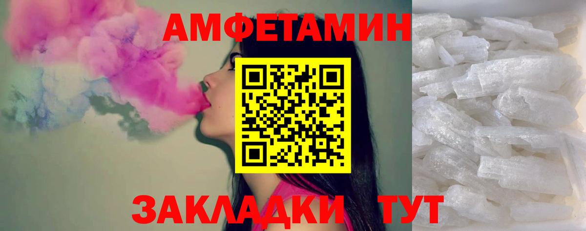 МЕТАМФЕТАМИН кристалл Пугачёв