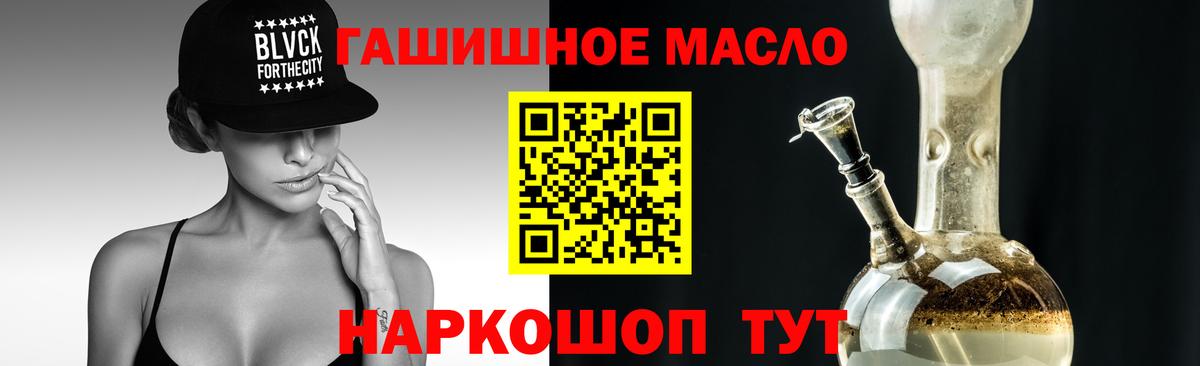 гидра зеркало  ТГК вейп  Вход с VPN  Пугачёв 