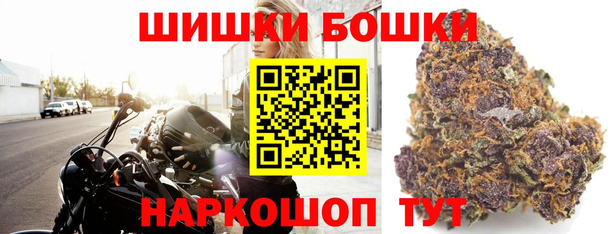 Пугачёв  Бошки Шишки тримм  Вход с VPN  Шишки марихуана гибрид 